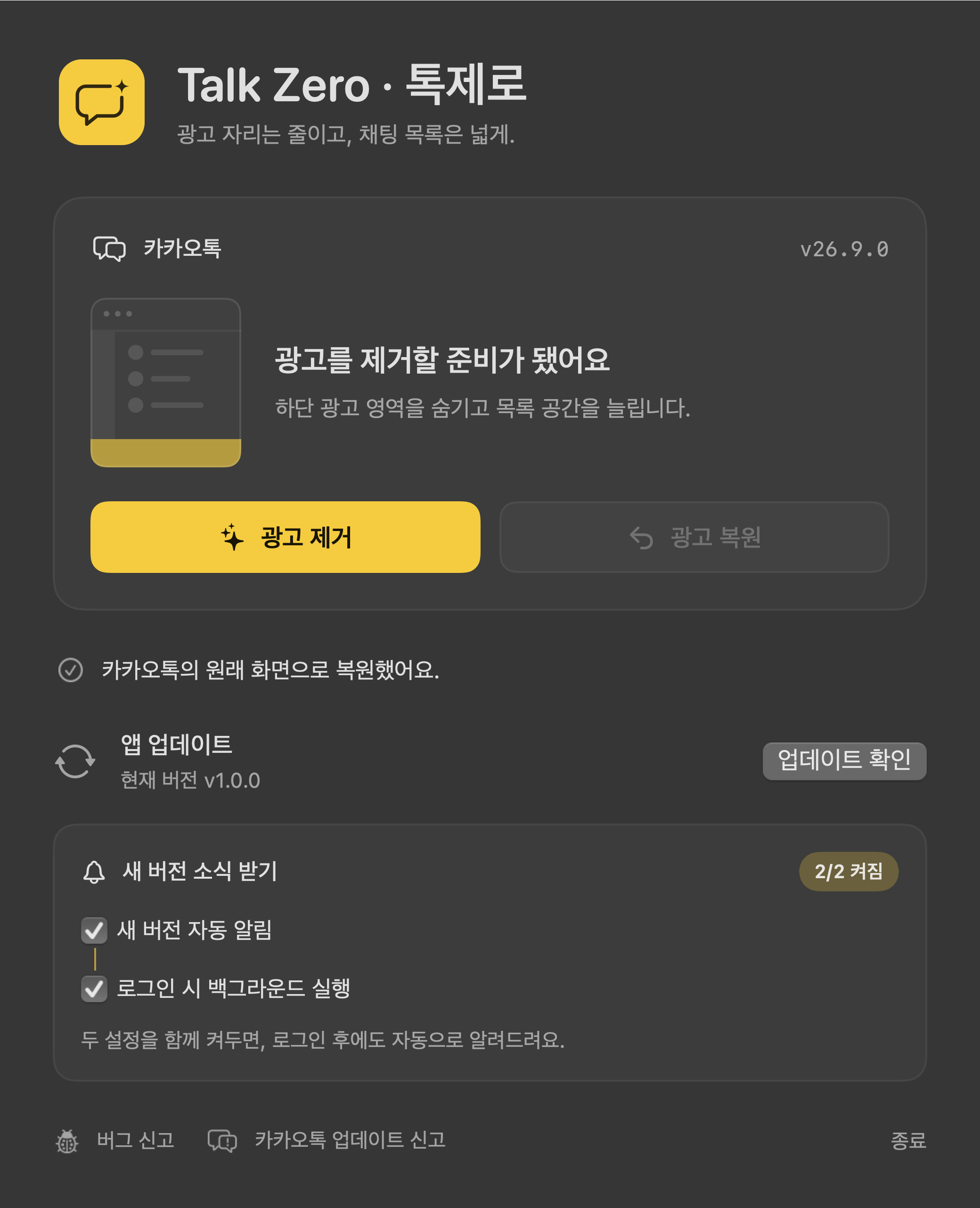 원래 화면으로 복원한 상태 · 실제 앱 UI, 예시 상태